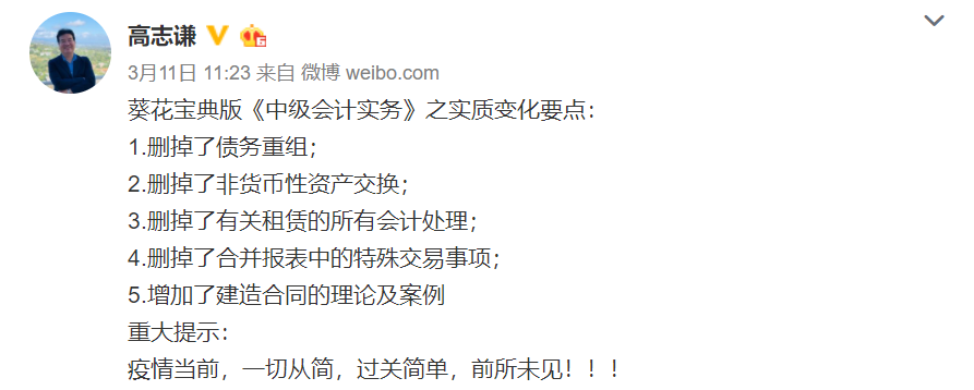 中級會計職稱好考嗎？預(yù)計今年會難嗎？