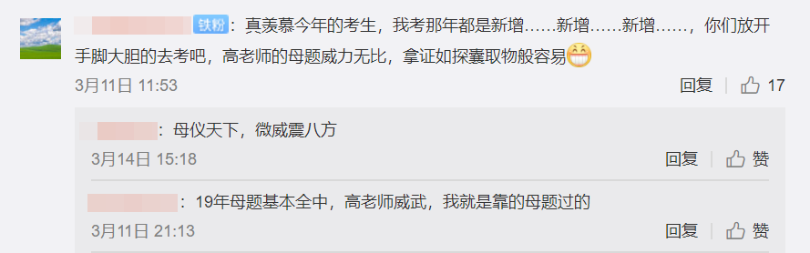 中級會計職稱好考嗎？預(yù)計今年會難嗎？