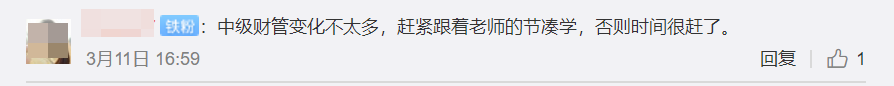 中級會計職稱好考嗎？預(yù)計今年會難嗎？