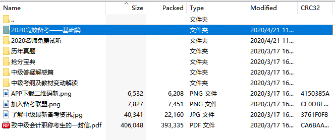 【中級(jí)學(xué)習(xí)資料大全】10秒搞定 一勞永逸 月下載量10,000+