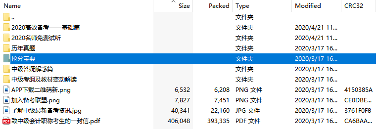 【中級(jí)學(xué)習(xí)資料大全】10秒搞定 一勞永逸 月下載量10,000+