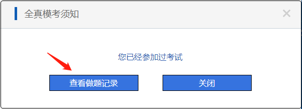 初級(jí)會(huì)計(jì)9日開(kāi)考！？大神這么多 心慌慌~如何下載?？甲鲱}記錄？