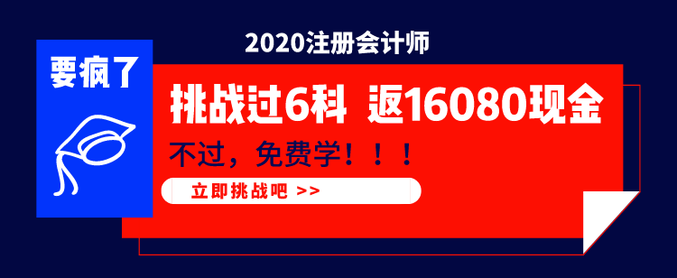 速領(lǐng)CPA漲分神器！幾頁(yè)紙搞定整本書(shū)！