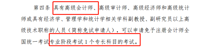 百搭注會(huì) 多證攻略！教你如何從“無證游民”變身考證大神>