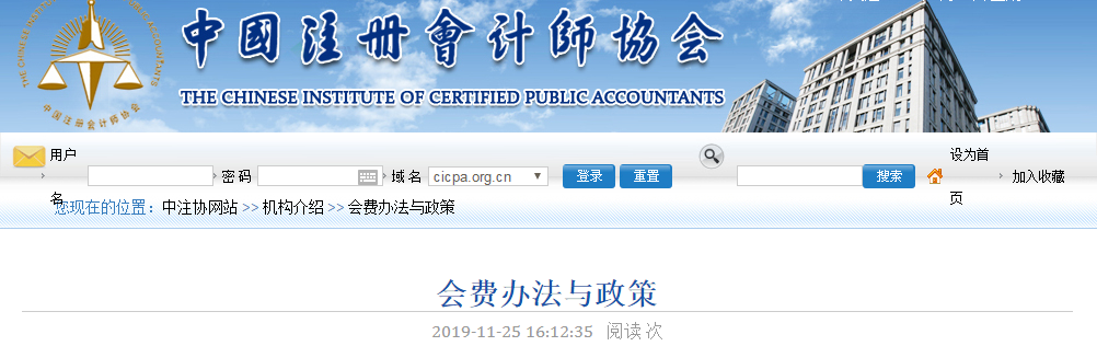 中注協(xié)官方文件：這幾點沒做 CPA證書白拿！