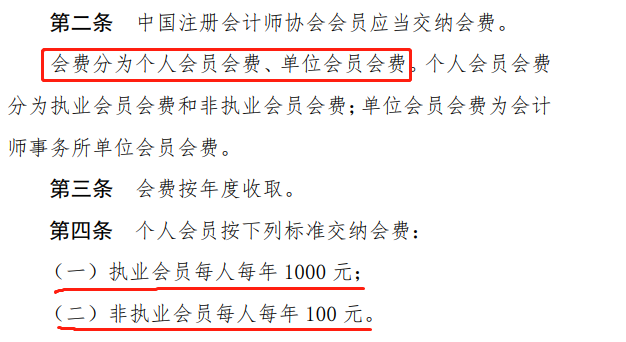 中注協(xié)官方文件：這幾點沒做 CPA證書白拿！