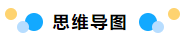 真讓人頭大！學(xué)習(xí)中級會計職稱這么長時間了 學(xué)了就忘怎么辦？