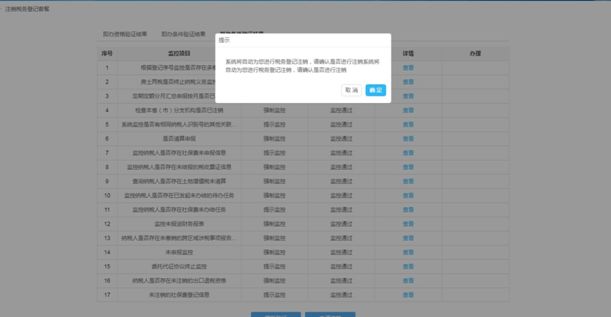 怎樣在電子稅務局辦理稅務注銷？圖文詳細操作步驟！