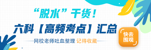 還沒了解過？這些地區(qū)考完注會(huì)可以免考高會(huì)考試直接去參加評(píng)審