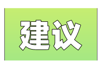 2020初級經(jīng)濟(jì)師考試寶媽級考生怎么備考？