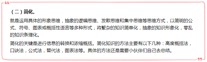 備考絕招亮出來  注會“四化學(xué)習(xí)法”助你復(fù)習(xí)效率火速上升！