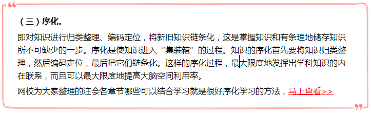 備考絕招亮出來  注會“四化學(xué)習(xí)法”助你復(fù)習(xí)效率火速上升！