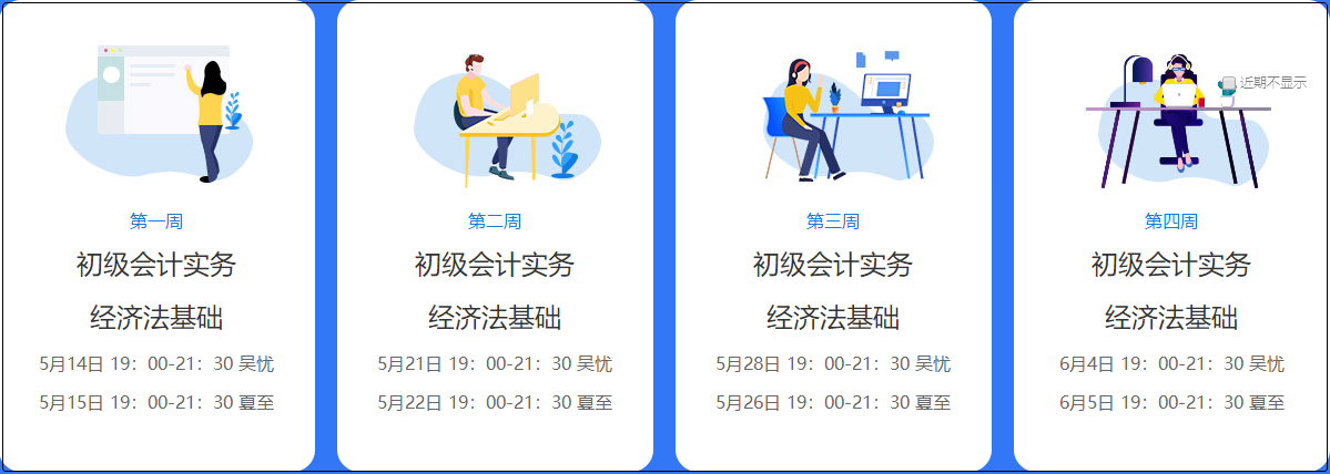 多地學校公布開學時間 初級會計考試時間公布是不是不遠了？