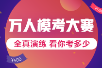 是什么吸引大家去參加初級會計萬人?？?？萬元獎學金、金銀榜等你！