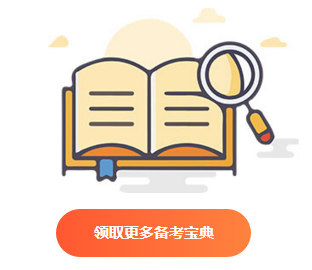 注會(huì)學(xué)霸齊發(fā)聲：教你如何1年過6科！【學(xué)習(xí)計(jì)劃篇】