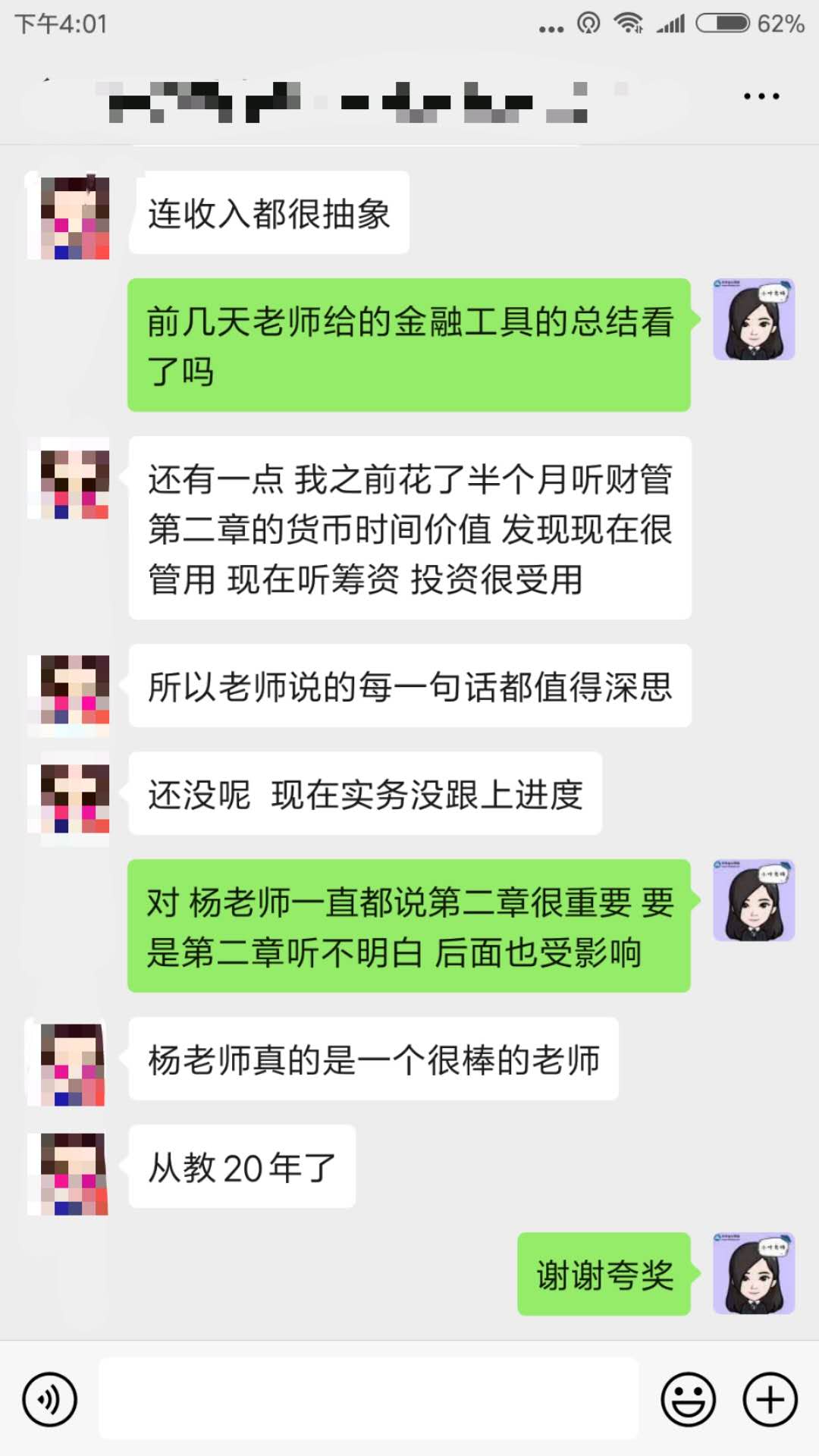 中級VIP簽約特訓(xùn)班里有什么？跟其他班的差別在哪？