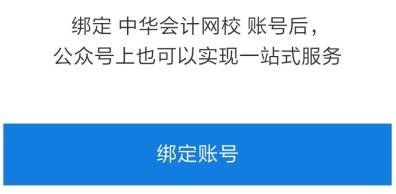 立即預(yù)約！微信訂閱即可享受2020資產(chǎn)評估師補(bǔ)報名時間提醒服務(wù)