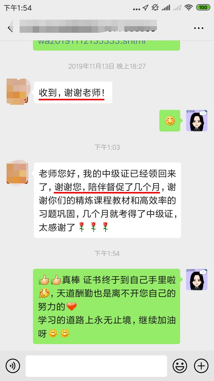 中級VIP簽約特訓(xùn)班里有什么？跟其他班的差別在哪？