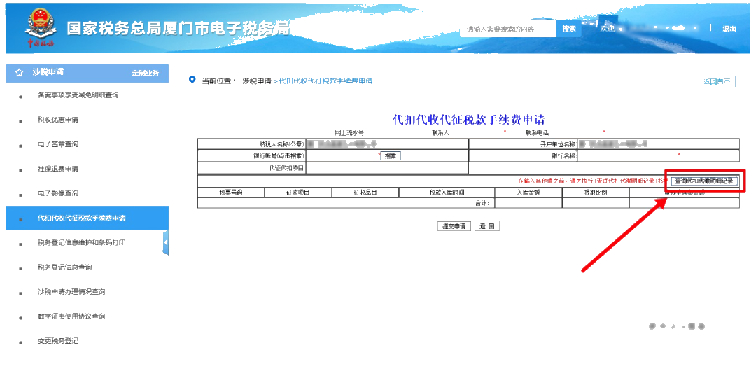 “三代”手續(xù)費申請即將結(jié)束，您申請了嗎？