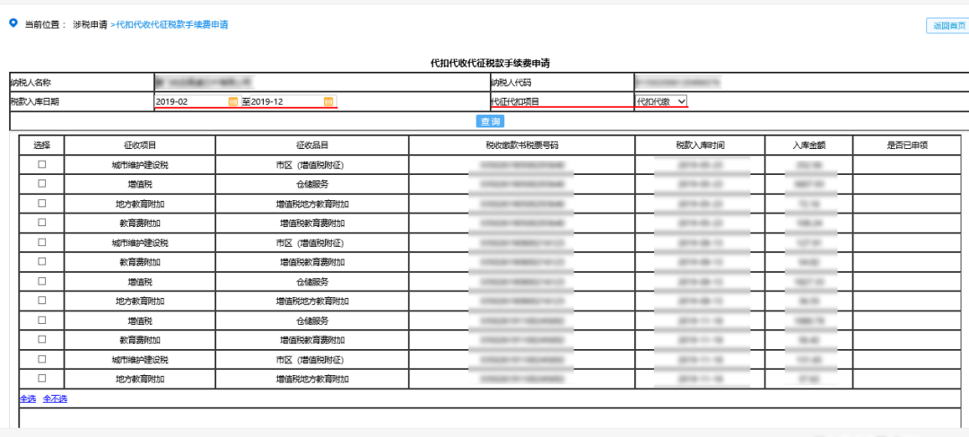 “三代”手續(xù)費申請即將結(jié)束，您申請了嗎？