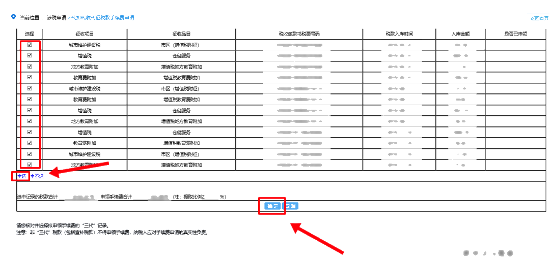 “三代”手續(xù)費申請即將結(jié)束，您申請了嗎？