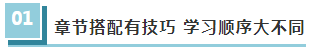 學(xué)得慢？！這幾招讓你完成CPA彎道超車！