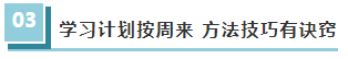 學(xué)得慢？！這幾招讓你完成CPA彎道超車！