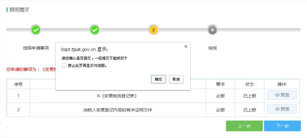 如何通過電子稅務(wù)局變更財務(wù)負責(zé)人？