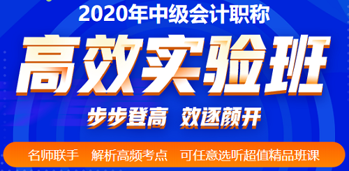 沒時間和精力 又不想放棄備考中級會計職稱 咋辦？