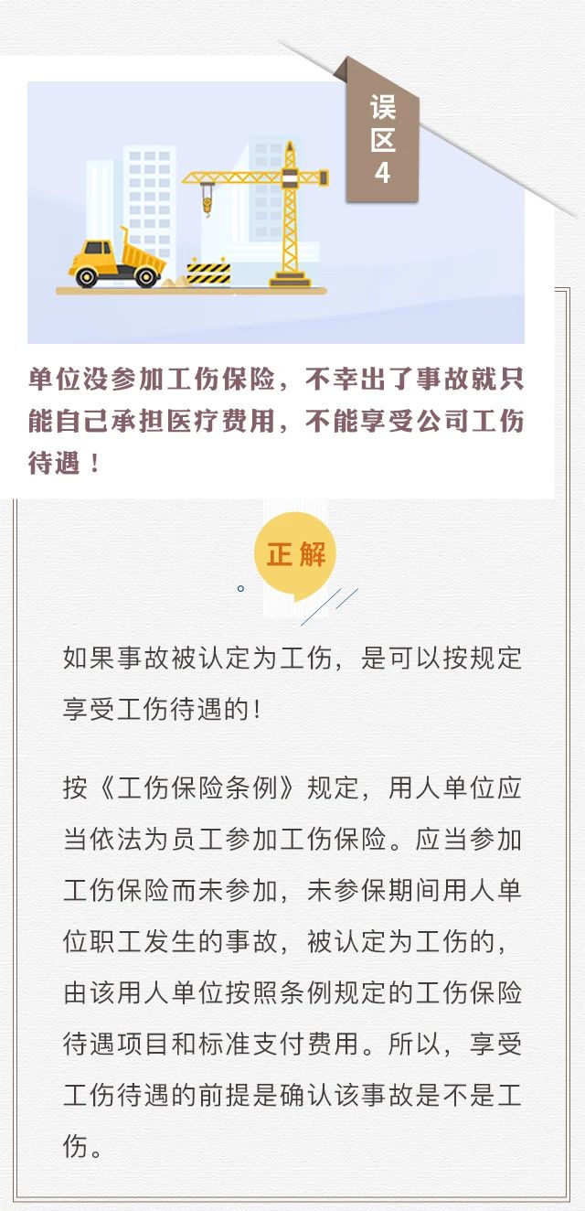 個(gè)人參保不算“工齡”？養(yǎng)老只繳15年？趕緊走出這些社保誤區(qū)！