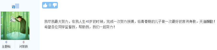 大齡考生如何打破年齡桎梏高效學(xué)習(xí)中級會計職稱？