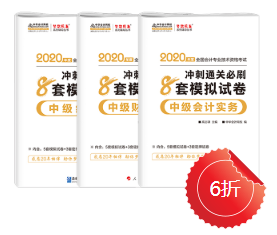 距離2020中級會計(jì)考試不足百天 如何平衡、看書聽課和做題？