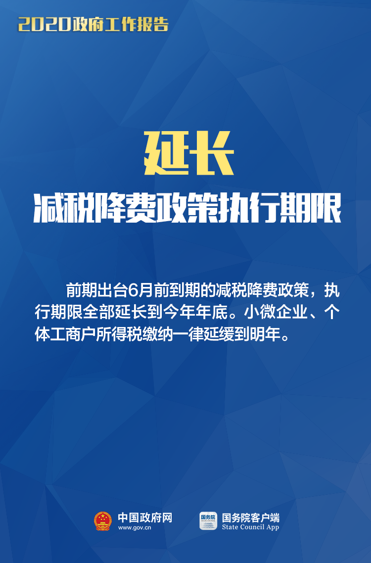 @小微個(gè)體，今年政府工作報(bào)告中與您相關(guān)的8大好消息！