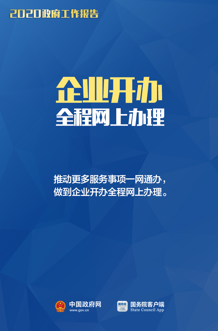 @小微個(gè)體，今年政府工作報(bào)告中與您相關(guān)的8大好消息！