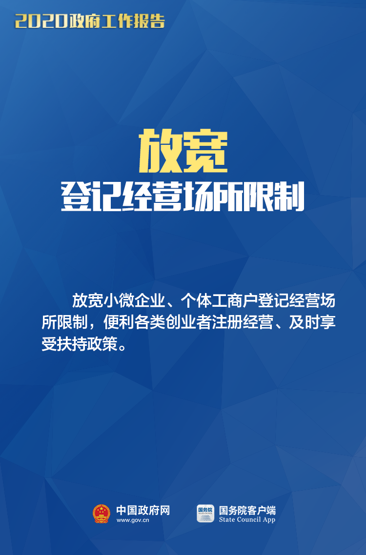 @小微個(gè)體，今年政府工作報(bào)告中與您相關(guān)的8大好消息！