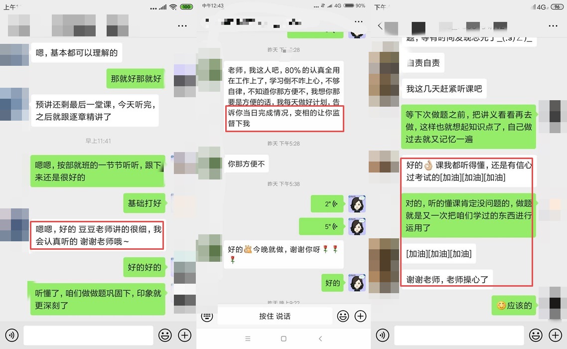 學注會感到焦慮？來VIP班吧~