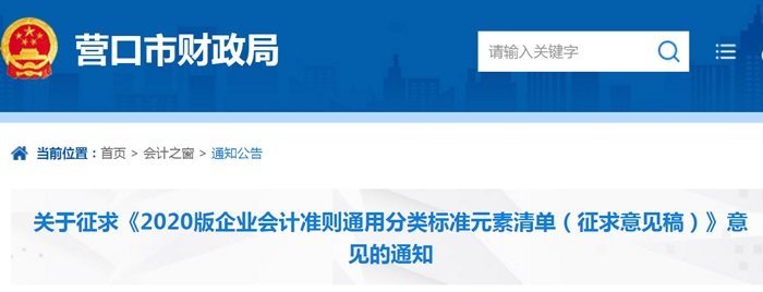 透過《2020版企業(yè)會計準(zhǔn)則...》看2020中級會計考試！