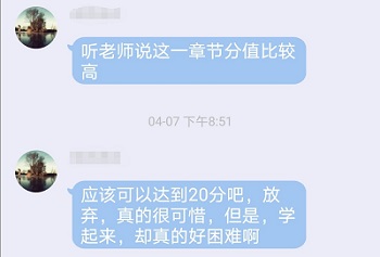 高級會計師備考時間緊張 可以放棄難點章節(jié)的學(xué)習(xí)嗎？