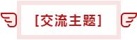 注會(huì)備考沒(méi)時(shí)間~看看38歲一年過(guò)五科的寶媽怎么做的！