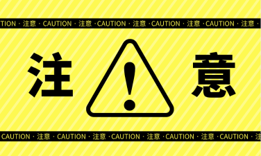 2020初級(jí)會(huì)計(jì)考試用準(zhǔn)備什么東西？可以帶草稿紙計(jì)算器嗎？