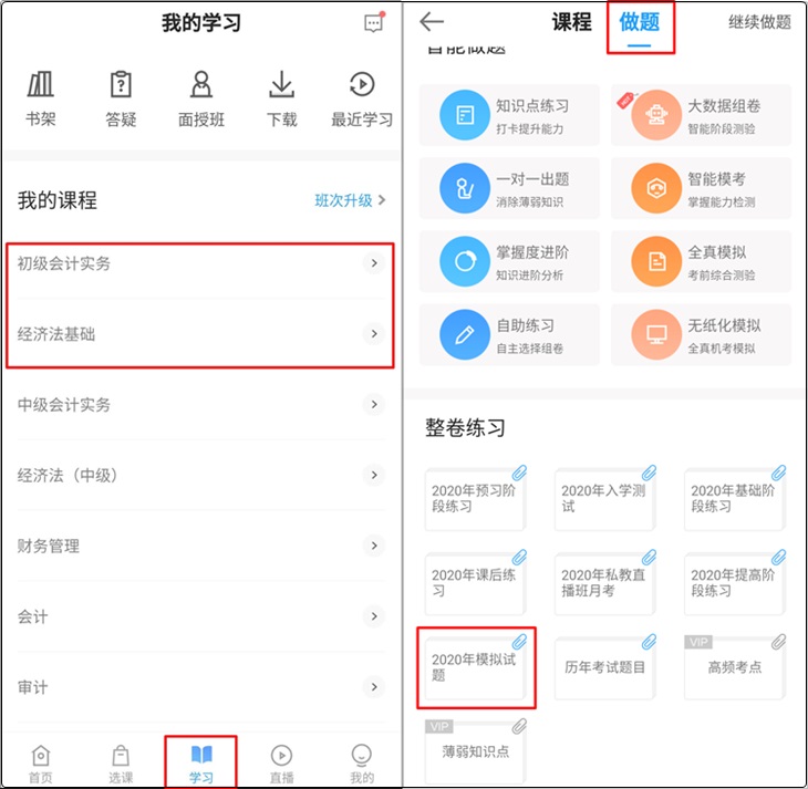 初級(jí)會(huì)計(jì)課程里的3套模擬卷陸續(xù)上線(xiàn)啦！快測(cè)一測(cè)練練手！