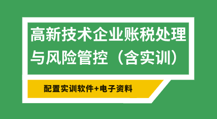 高新企業(yè)的收入有哪些？該怎么去確定？