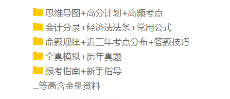 誰還不是個(gè)寶寶~兒童節(jié)|戳我查收今日份快樂-初級(jí)會(huì)計(jì)大禮包！