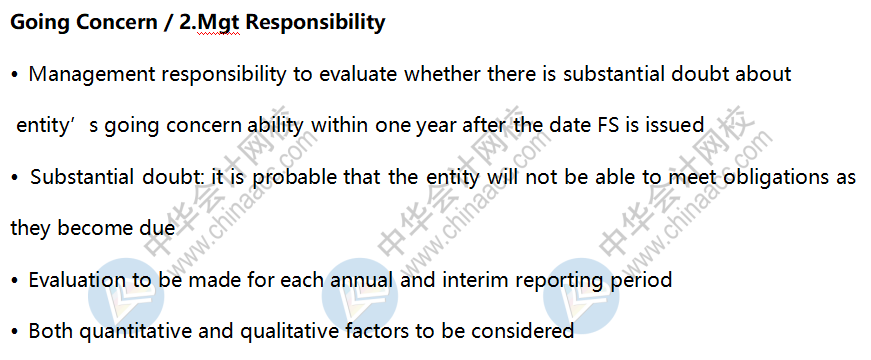 AICPA知識點：持續(xù)經(jīng)營Going Concern —Mgt Responsibility