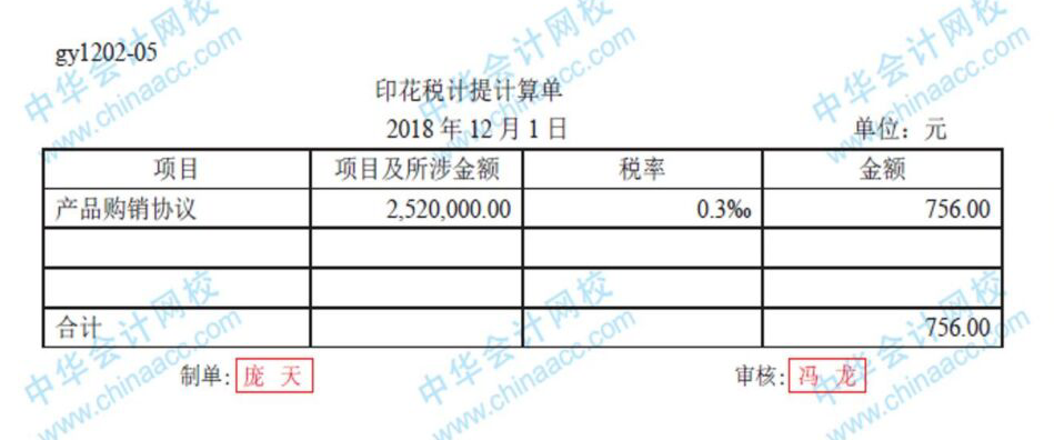 工業(yè)企業(yè)必會(huì)的幾筆分錄，速來(lái)圍觀！