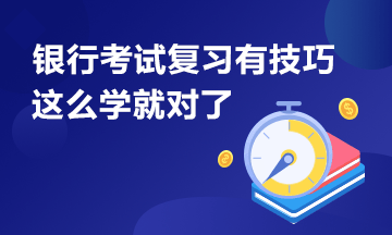 銀行從業(yè)資格證考試科目能一次全部報(bào)考嗎？