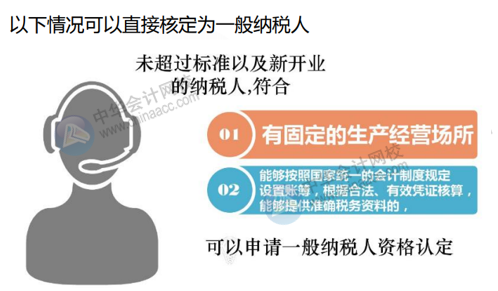 企業(yè)籌建期辦稅流程 財(cái)務(wù)人肯定需要！