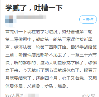 注會備考中后期你有可能會面臨哪些問題？如何解決？