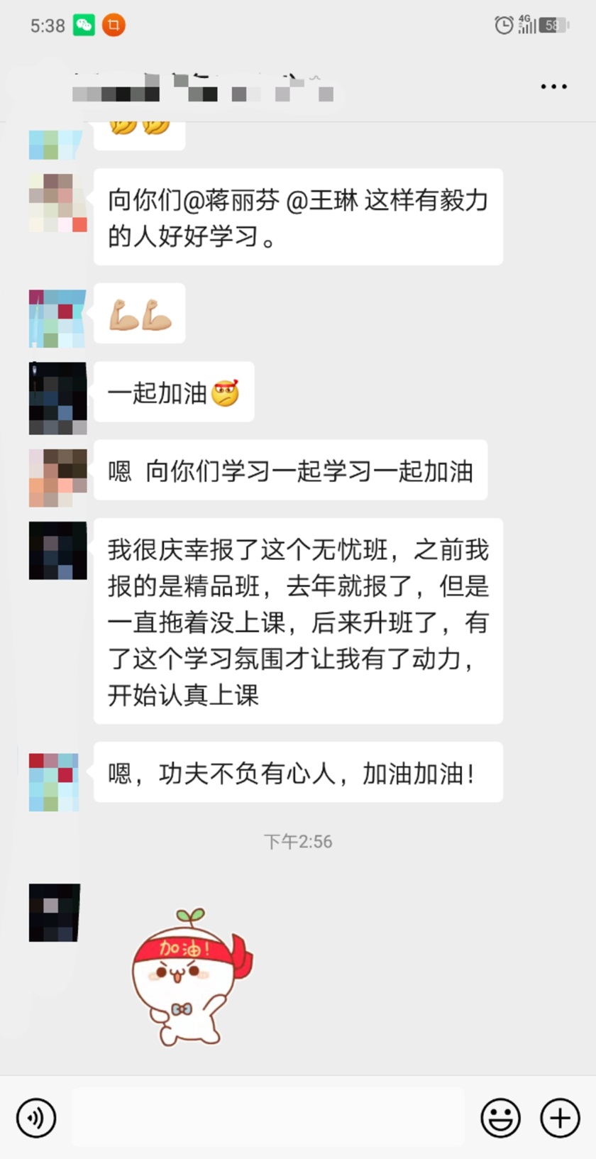 對無憂班的稱贊--學(xué)習氛圍很好1