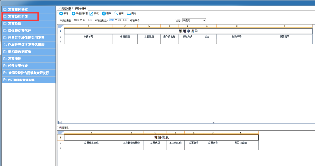 【答疑】電子稅務局常見問題解答